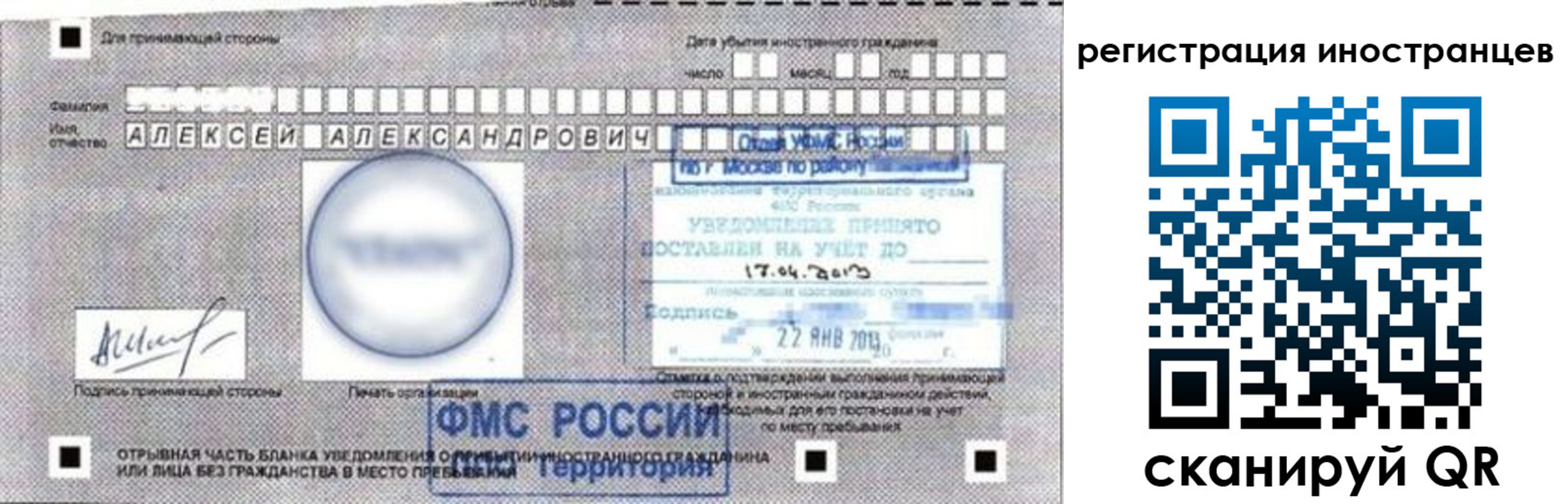 прописка поиск в Горячем Ключе