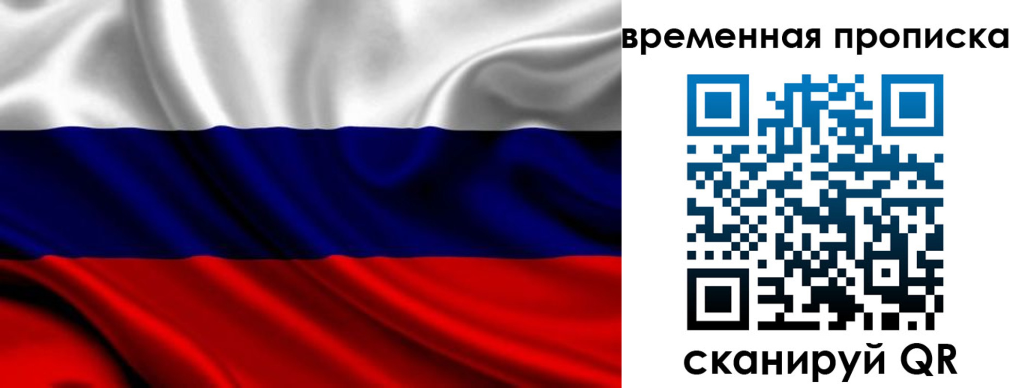 прописка для школы в Горячем Ключе