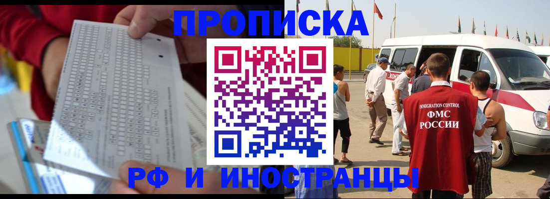 пропишу в квартире в Горячем Ключе