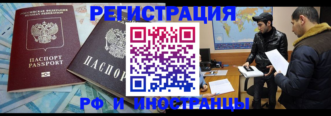 прописка для кредита в Горячем Ключе