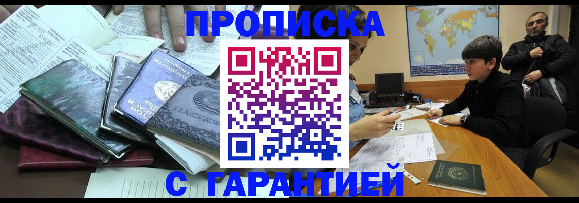 найти адрес прописки в Горячем Ключе